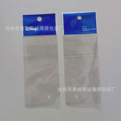 【專業(yè)制造供應(yīng)防潮/耐腐蝕環(huán)保opp服裝包裝(歡迎來樣來圖定做)】?jī)r(jià)格,廠家,圖片,塑料袋,臺(tái)州市黃巖海誠(chéng)薄膜包裝廠-