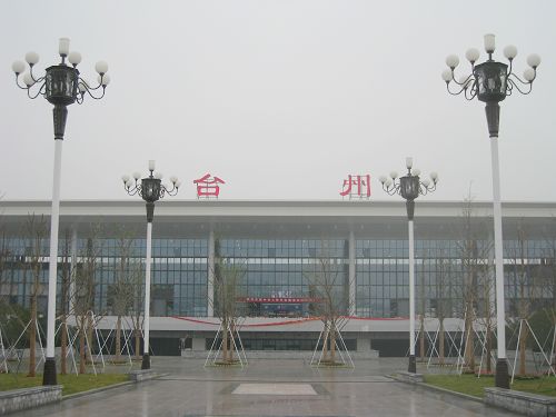 臺州站詞條圖冊_百科