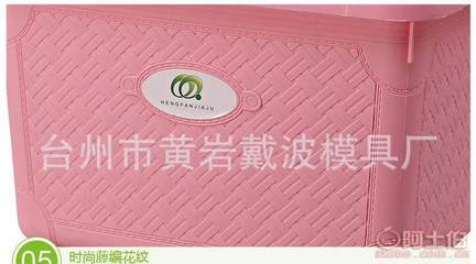 【一諾廠家直銷多彩簡(jiǎn)約有蓋塑料糖果色手提收納箱多功能編織整理箱】臺(tái)州市黃巖戴波模具廠 - 產(chǎn)品庫(kù)